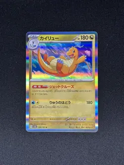 Pokemon Card Japanese Dragonite R 149/165 SV2a Pokemon 151 NM - US SELLER - Image 1
