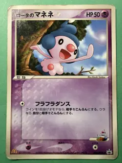 Japanese - Promo - Mime.Jr - 086/PCG-P - Glossy - Pokemon Card - McDonald's - Image 1