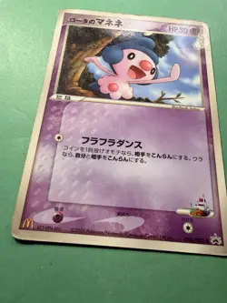 Japanese - Promo - Mime.Jr - 086/PCG-P - Glossy - Pokemon Card - McDonald's - Image 2