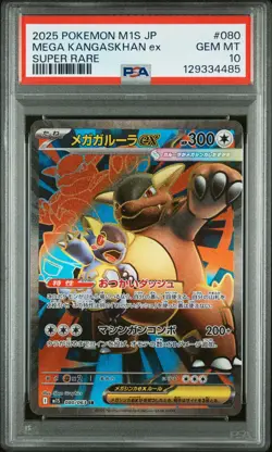 PSA 10 Mega Kangaskhan EX 080 Super Rare Pokemon Japanese Card - Image 1