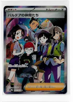 Friends in Paldea 195/187 Terastal Festival SV8a Pokemon TCG Card Japanese NM - Image 1