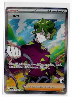 Brassius 190/187 Terastal Festival SV8a Full Art Pokemon TCG Card Japanese NM - Image 1