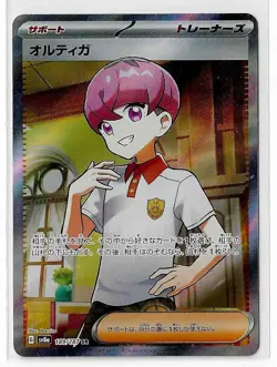 Ortega 189/187 Terastal Festival SV8a Full Art Pokemon TCG Card Japanese NM - Image 1