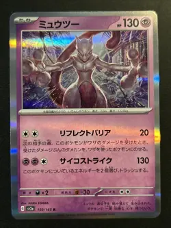 Pokemon TCG Mewtwo Holo Rare - 150/165 Pokemon 151 JAPANESE NM - Image 1