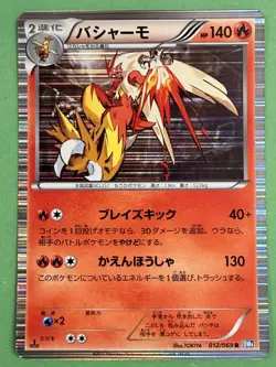 Blaziken 012/069 Rare Pokemon Card Japanese BW4: Dark Rush NM - Image 1