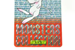 Pokemon card Carddass TCG Pocket Monsters Mew No.151 Bandai RED 1996 Japanese MP - Image 3