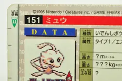 Pokemon card Carddass TCG Pocket Monsters Mew No.151 Bandai RED 1996 Japanese MP - Image 5