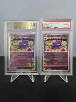 2023 Japanese Pokemon 151 Gengar Master Ball BGS 9.5 + PSA 10 Poke Ball #094 - Image 1