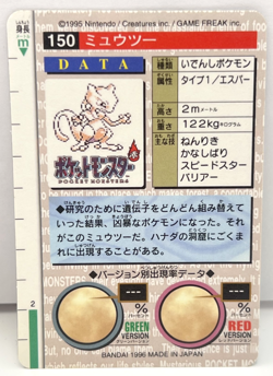 1996 Pokemon Japanese Bandai Carddass Green Prism Mewtwo No. 150 (MM74) - Image 2