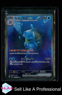 BLASTOISE EX SAR POKEMON 202 2023 SV2A HOLO JPN - Image 1