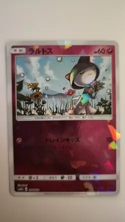 Ralts Japanese Reverse Foil Pokemon GX Ultra Shiny (SM8b) #090 - Image 1