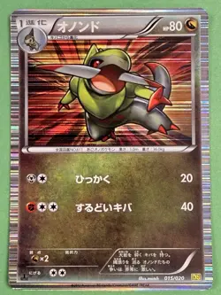 Fraxure 015/020 Japanese Black & White Dragon Selection DS BW Pokemon TCG - Image 1