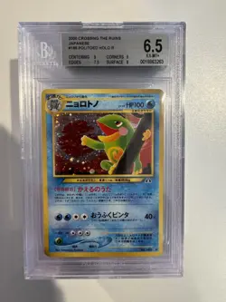 2000 POKEMON JPN NEO 2 #186 POLITOED HOLO PSA 6 BGS 6.5 - Image 1