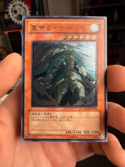YuGiOh! | Raiza the Storm Monarch | FOTB-JP026 | Ultimate | Japanese - Image 1