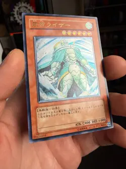 YuGiOh! | Raiza the Storm Monarch | FOTB-JP026 | Ultimate | Japanese - Image 2