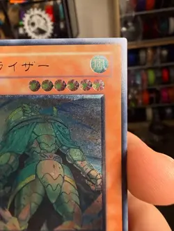 YuGiOh! | Raiza the Storm Monarch | FOTB-JP026 | Ultimate | Japanese - Image 5