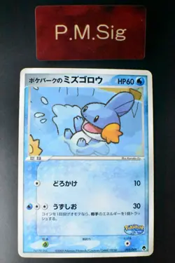 Pokepark's Mudkip 003/009 Pokepark Forest File Promo 2005 Japanese Pokemon Card - Image 1