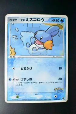 Pokepark's Mudkip 003/009 Pokepark Forest File Promo 2005 Japanese Pokemon Card - Image 2
