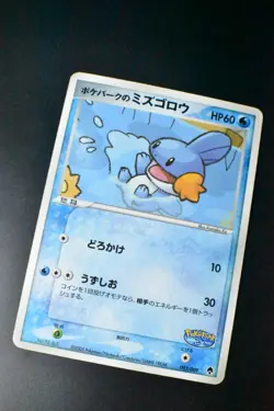 Pokepark's Mudkip 003/009 Pokepark Forest File Promo 2005 Japanese Pokemon Card - Image 3