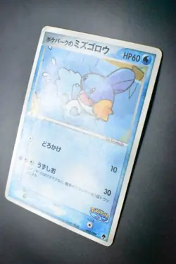 Pokepark's Mudkip 003/009 Pokepark Forest File Promo 2005 Japanese Pokemon Card - Image 4