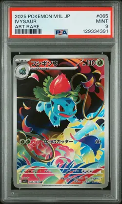 PSA 9 Ivysaur 065/063 Art Rare M1l Mega Brave Pokemon Japanese Card - Image 1