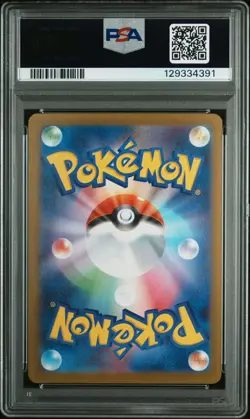 PSA 9 Ivysaur 065/063 Art Rare M1l Mega Brave Pokemon Japanese Card - Image 2