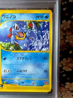 [PSA 9] Totodile McDonald's 2002 Promo #008 e Series Japanese Pokemon Card - Image 4