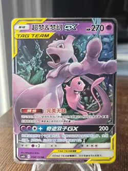 Pokemon TCG Chinese Mewtwo & Mew-GX CSM2bC-034/150 RR Holo Card (US Seller) - Image 1