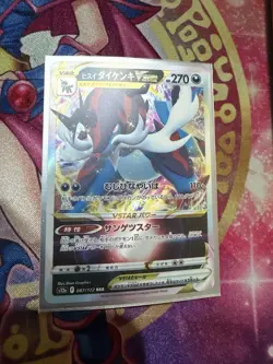 Hisuian Samurott VSTAR RRR 087/172 S12a VSTAR Universe Pokemon Card Japanese NM - Image 1