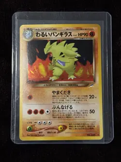 Pokemon Japanese Darkness And To Light Dark Tyranitar #248 Holo Card - Image 1