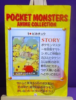POKEMON POCKET MONSTERS VENDING PRISM ANIME CARDDASS STICKER 1 PIKACHU - Image 2