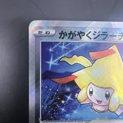 Radiant Jirachi K 045/068 S11a Incandescent Arcana - Pokemon Card Japanese - Image 2