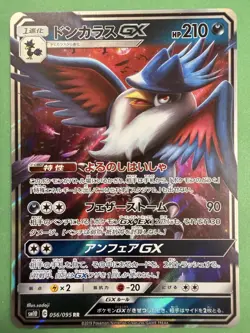 Honchkrow GX RR 056/095 SM10 Double Blaze - Pokemon Card Japanese NM - Image 1