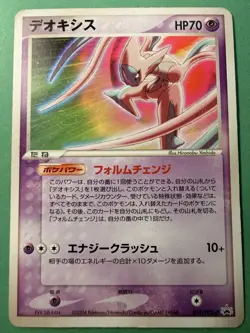 Pokemon Japanese Deoxys Promo - Pokemon Festa - 019/PCG-P LP - Image 1