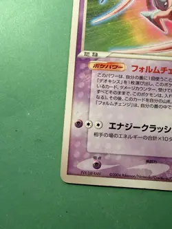 Pokemon Japanese Deoxys Promo - Pokemon Festa - 019/PCG-P LP - Image 2