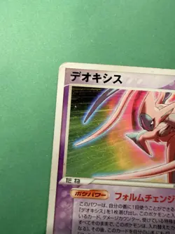 Pokemon Japanese Deoxys Promo - Pokemon Festa - 019/PCG-P LP - Image 5