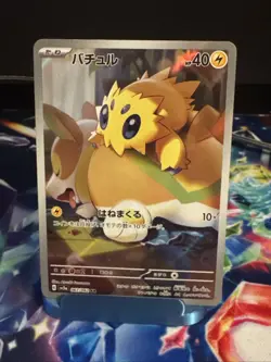 Joltik 067/062 NM Sv3a: Raging Surf Holo (Japanese) Pokemon TCG - Image 1