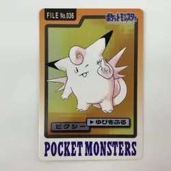 Clefable Vulpix Jigglypuff Pokemon Carddass 1997 Bandai Pocket Monsters set - Image 5