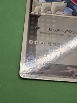 Rota's Weavile 089/PCG-P McDonald's Promo 2005 Pokemon Japanese Nintendo Japan - Image 2