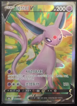 Pokemon TCG Espeon V 080/069 s6a SR Eevee Heroes Korean NM - Image 1