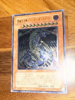 Yu-Gi-Oh yugioh Rainbow Dark Dragon PTDN-JP003 Ultimate Rare Japan - Image 2