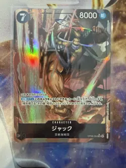 Jack (Parallel) OP08-084 SR Two Legends Japanese ONE PIECE NM JP - Image 1