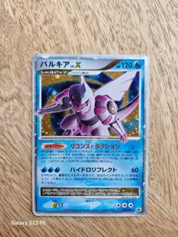 JAPANESE POKEMON CARD DP Promo - Palkia LV.X 105/DP-P - PL - Image 1