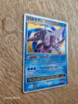JAPANESE POKEMON CARD DP Promo - Palkia LV.X 105/DP-P - PL - Image 2