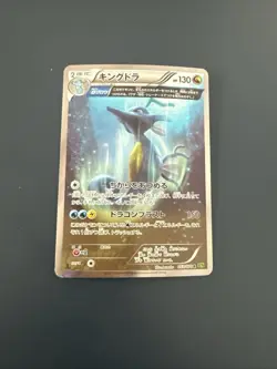 Pokemon Kingdra Holo R 053/070 XY5 Tidal Storm Japanese Card - Image 1