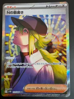 Pokemon TCG N's Plot 173/086 SV11B Black Bolt Holo Card (Japanese) - Image 1