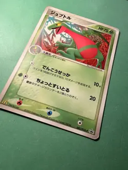 Japanese - Promo - Grovyle - 081/PCG-P - Glossy - Pokemon Card - McDonald's - Image 2