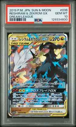 PSA 10 Reshiram & Zekrom Gx 036/049 Dream League Pokemon Japanese Card - Image 1