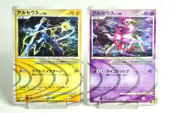 Pokemon Card Arceus 003,008/017 LV.X Deck: Lightning & Psychic 2009 Japanese LP - Image 1