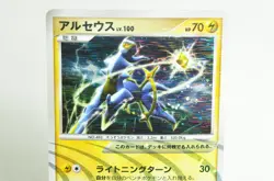 Pokemon Card Arceus 003,008/017 LV.X Deck: Lightning & Psychic 2009 Japanese LP - Image 3